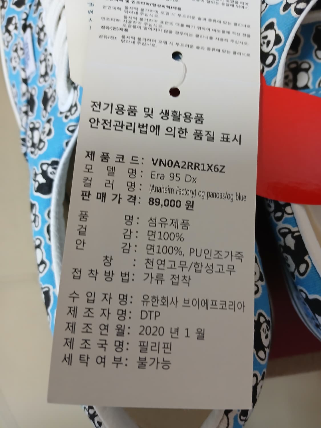 반스 애너하임 에라 판다 260 새상품 상품이미지6