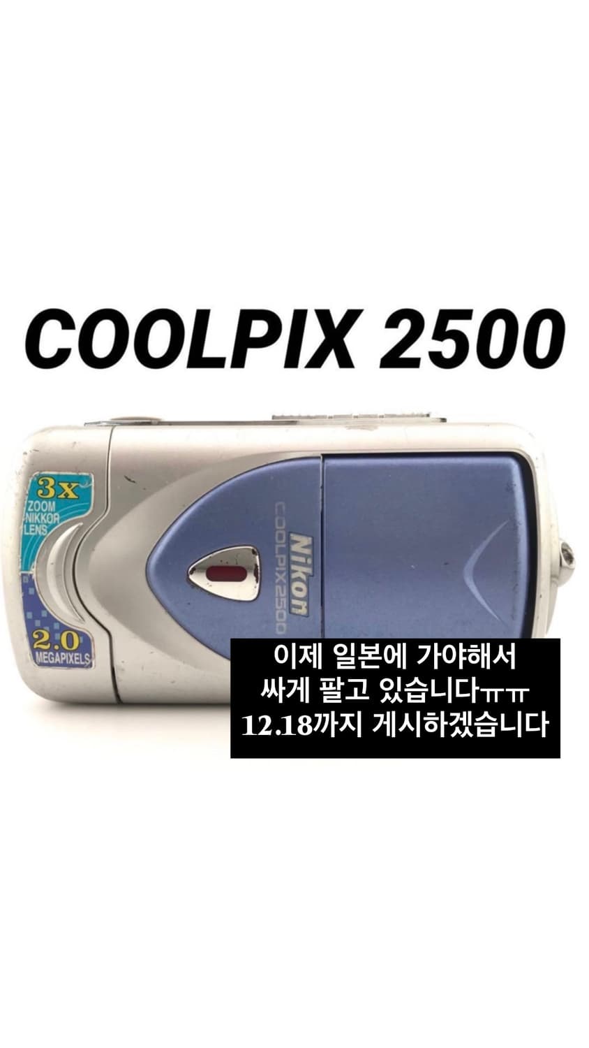 니콘 쿨픽스 2500 디카 상품이미지1