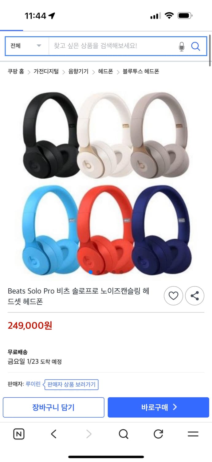 비츠 솔로 프로 상품이미지2