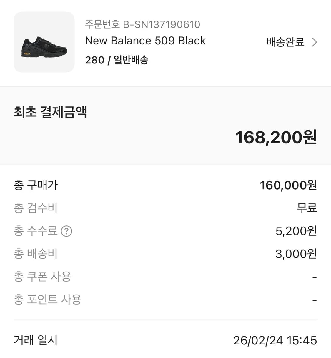 [280] 뉴발란스 509 엑슬림 XLIM 상품이미지9