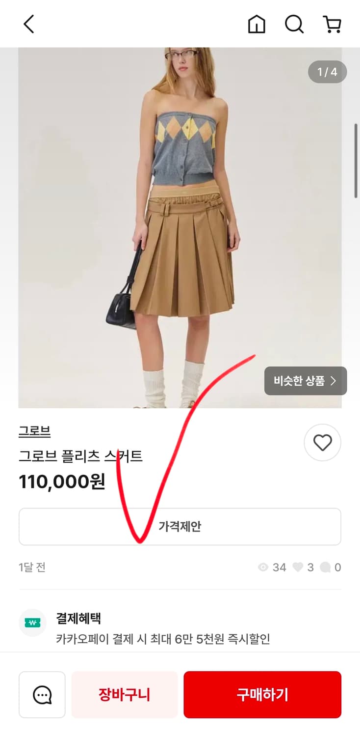 새상품 GROVE 그로브 네이비 플리츠 랩 스커트 상품이미지8