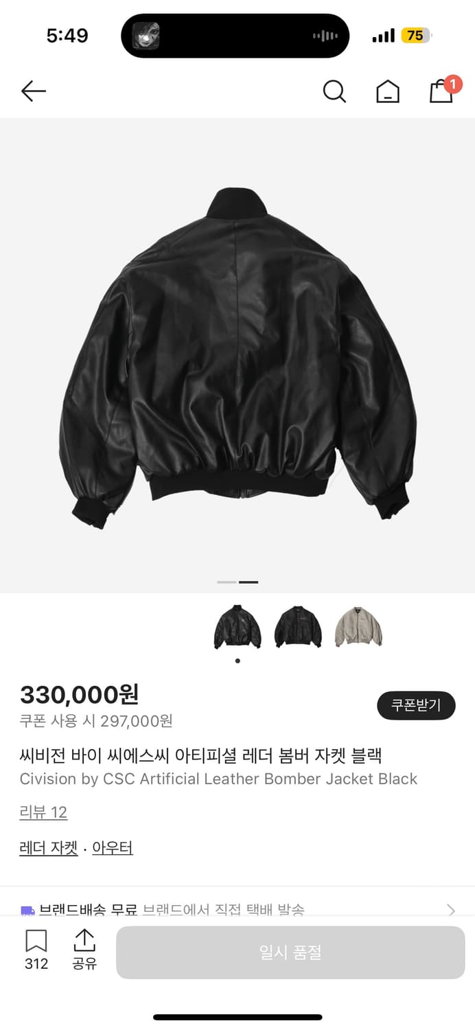 Csc by civision 레더 봄버 상품이미지2