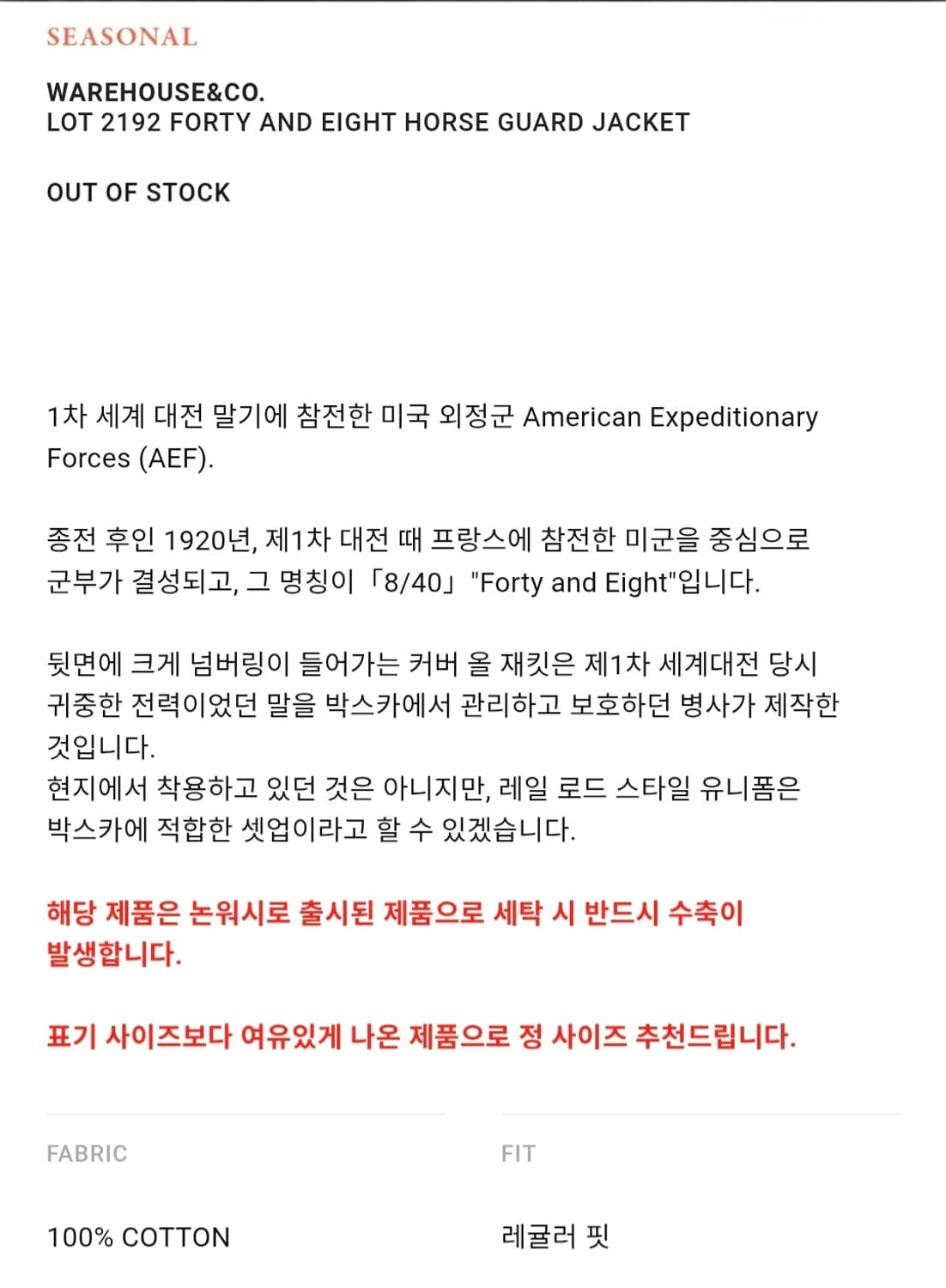 웨어하우스 커버올 42사이즈 상품이미지10