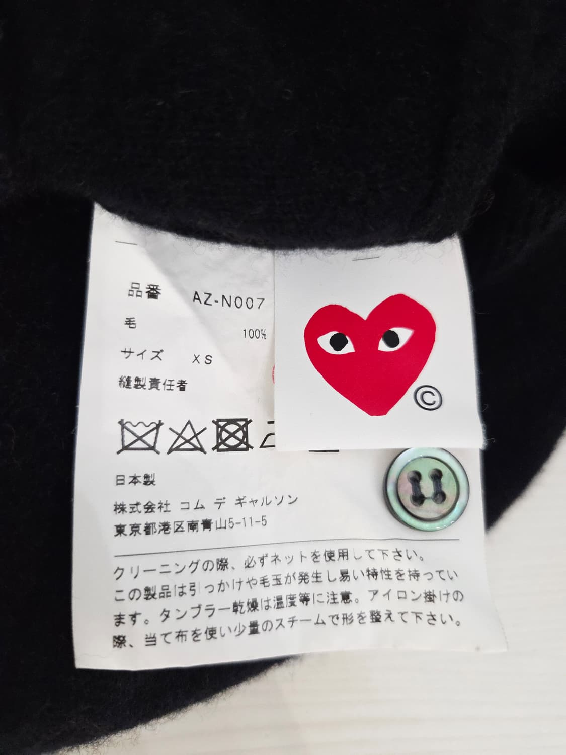 꼼데가르송 플레이 레드 와펜 라운드 가디건 블랙 상품이미지7