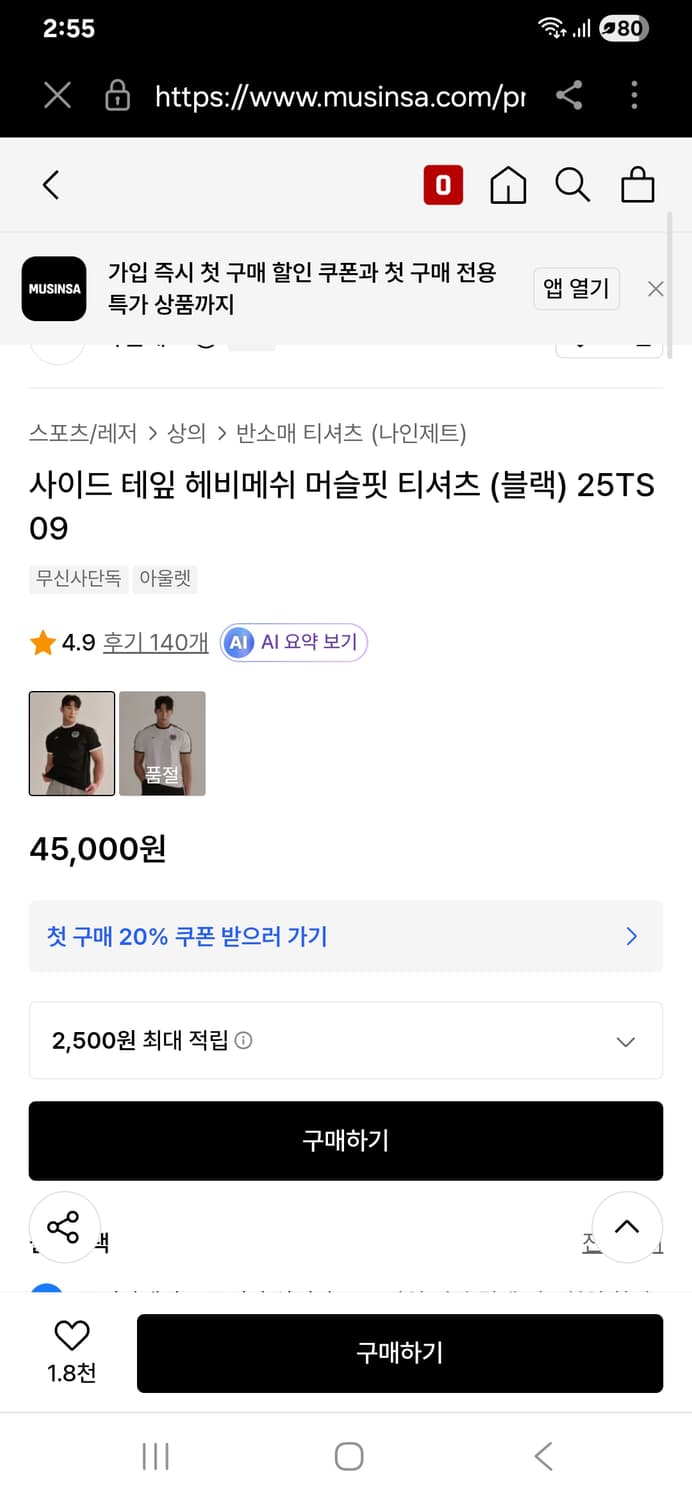 ninez 나인제트 머슬핏 반팔티 헬스 짐웨어 상품이미지2