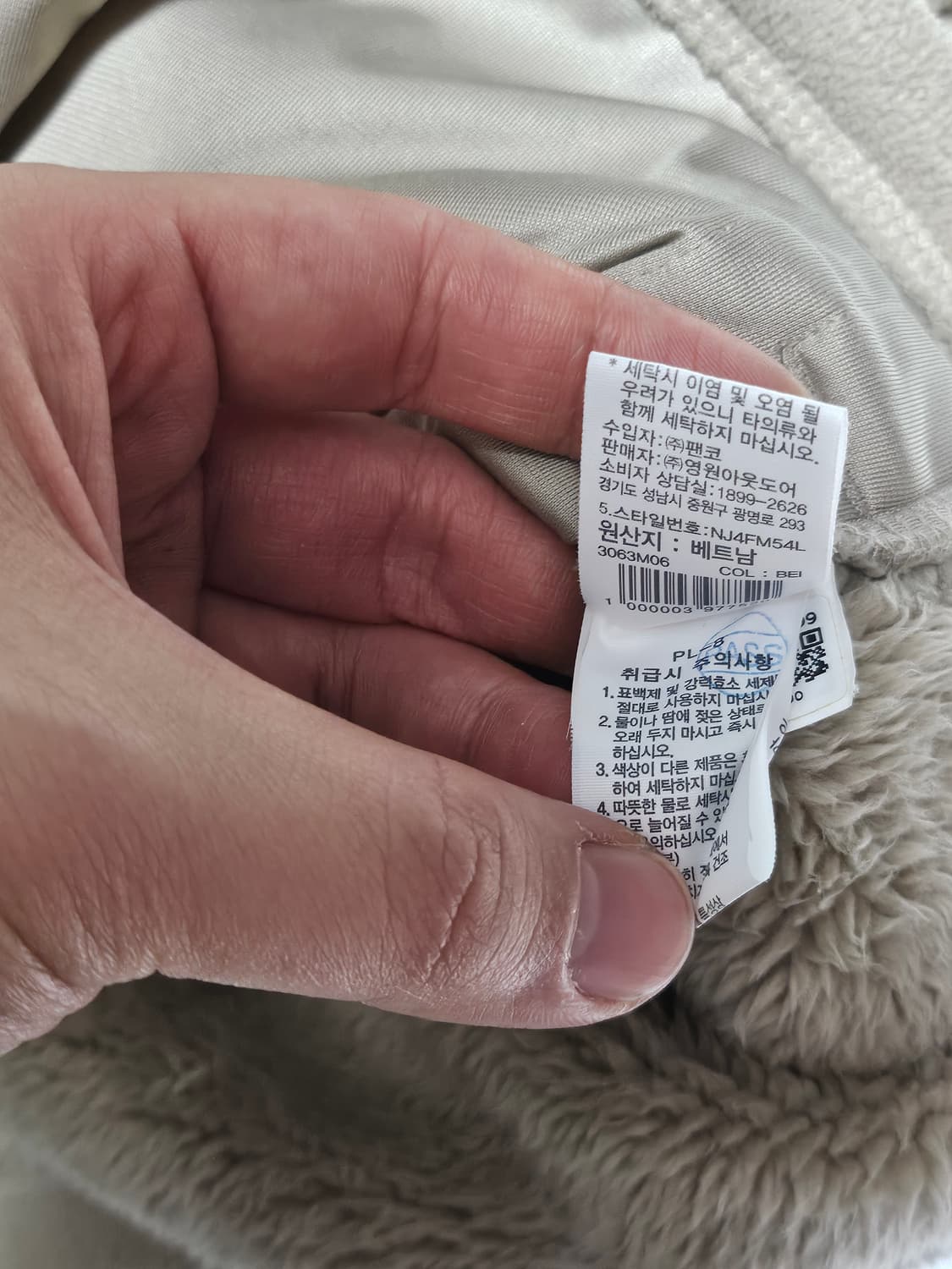 노스페이스 집업 플리스 베이지 L(100) 상품이미지7