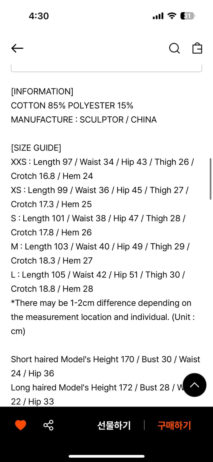 스컬프터 유니온 잭 엔지니어드 데님 팬츠 s 상품이미지2