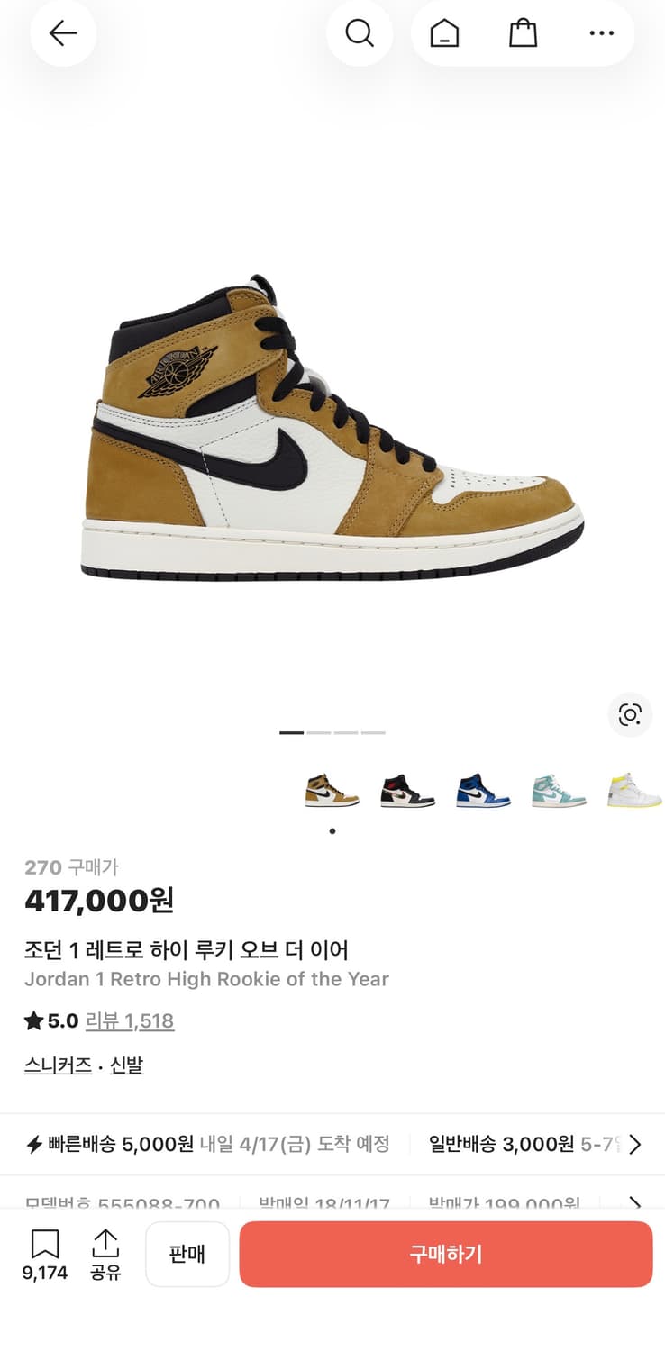 조던1 하이 루키 270 상품이미지2