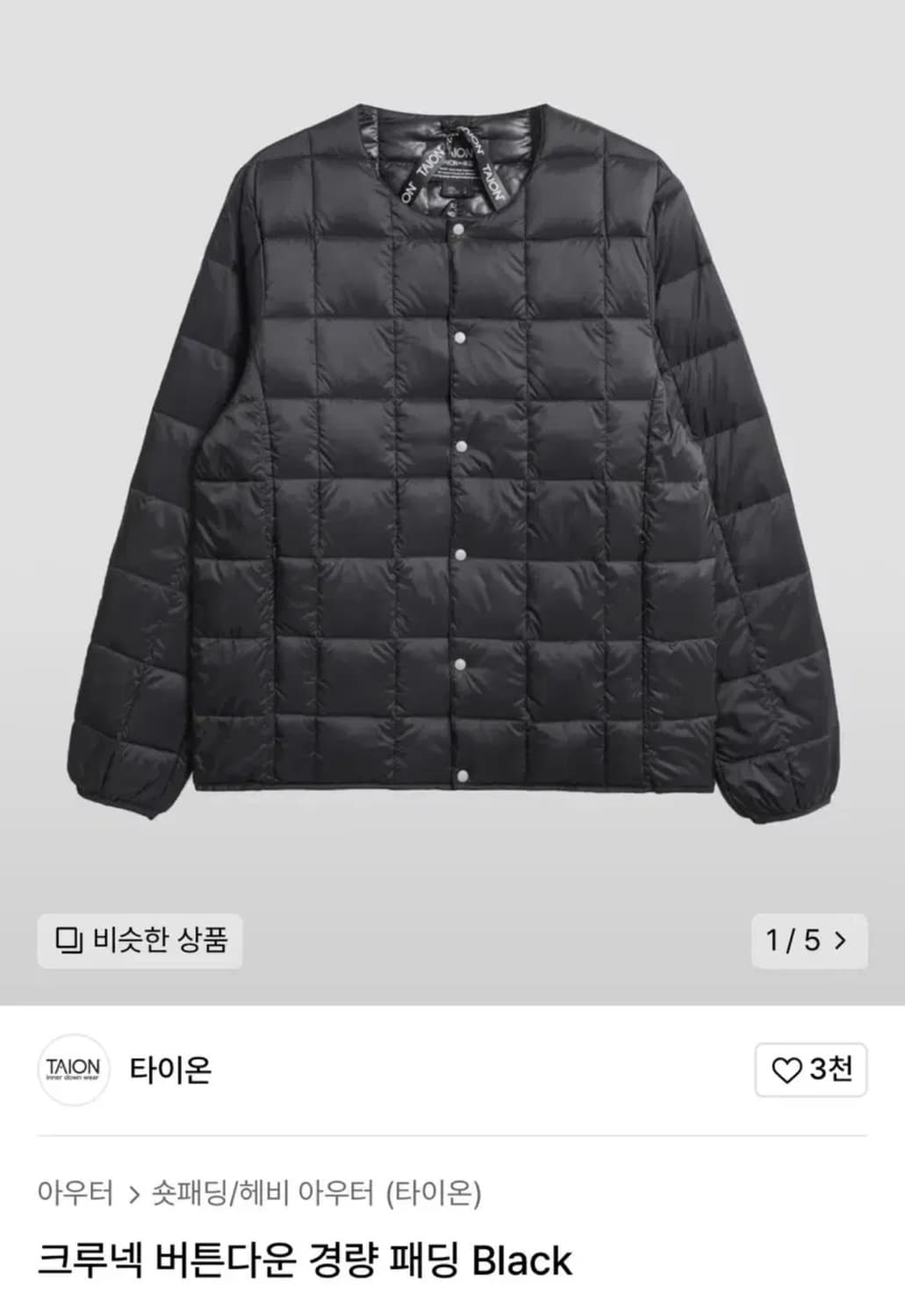 타이온 버튼 다운 경량패딩 블랙 XL 상품이미지1