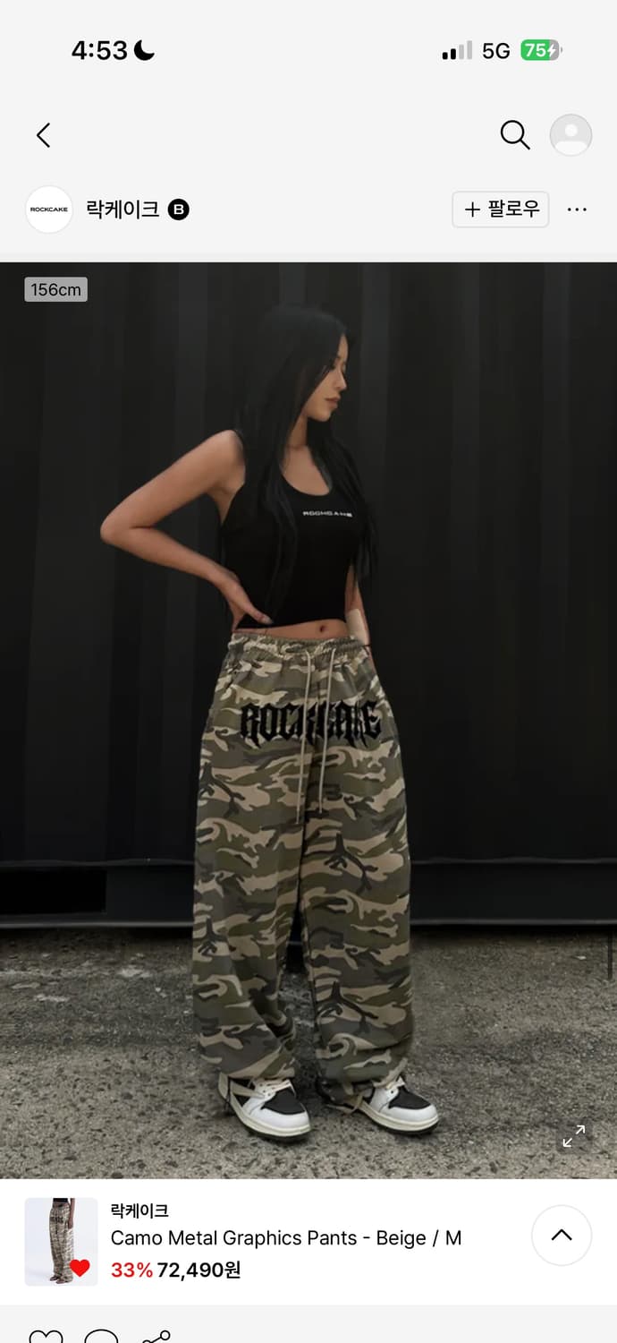 락케이크 카모 트레이닝팬츠 상품이미지5