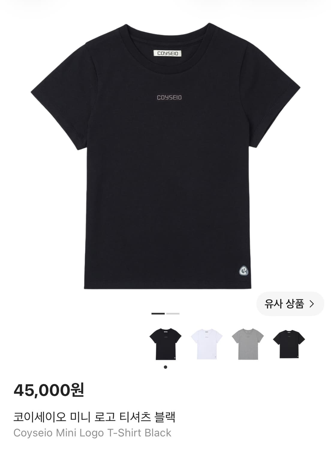 코이세이오 미니 로고 티셔츠 블랙 상품이미지1