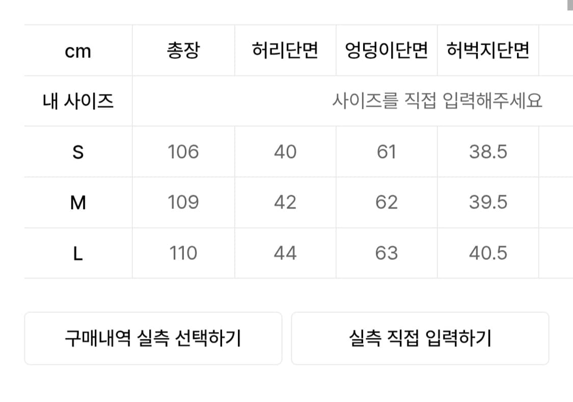 Etce 더블니 코튼팬츠 블랙 L 상품이미지6