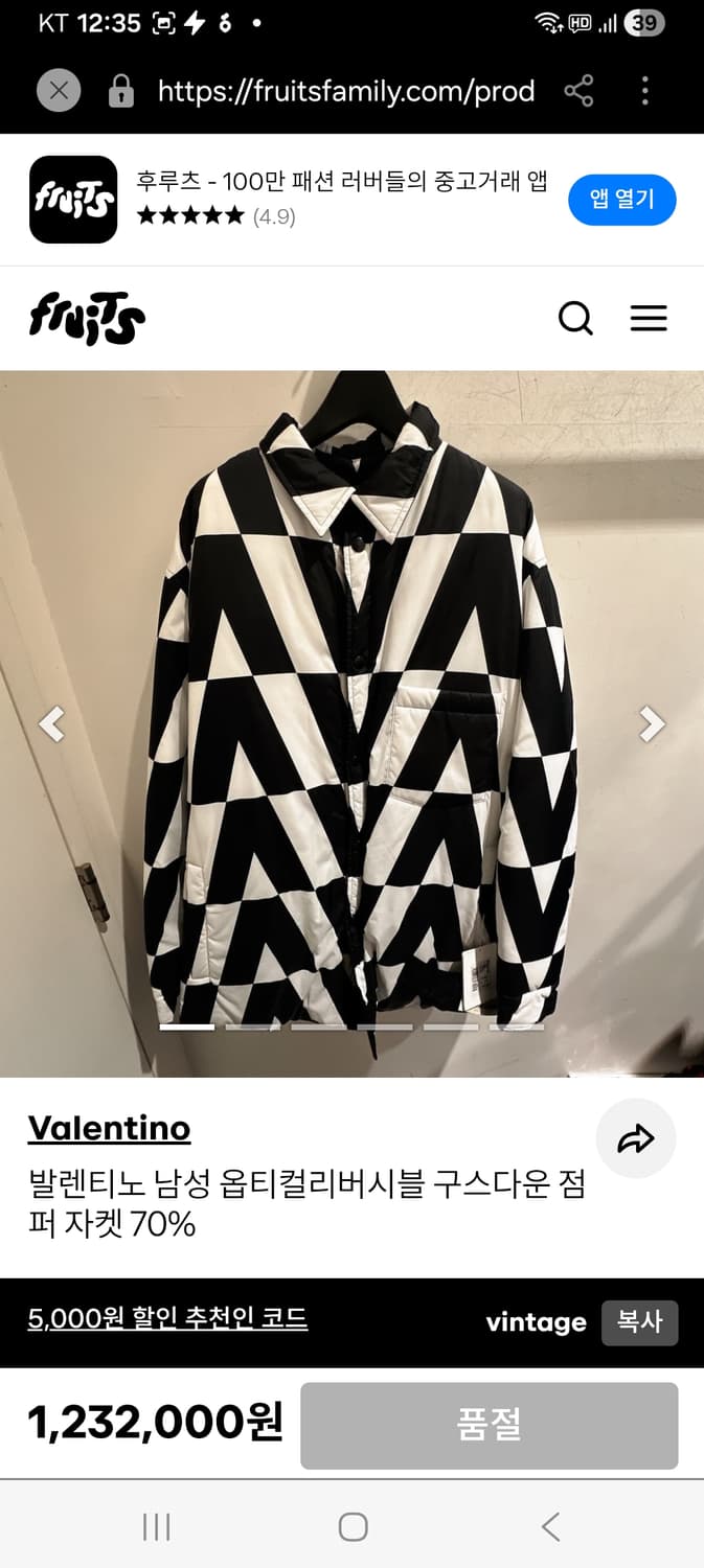 발렌티노 양면 자캣 패딩 거의 새제품 상품이미지2