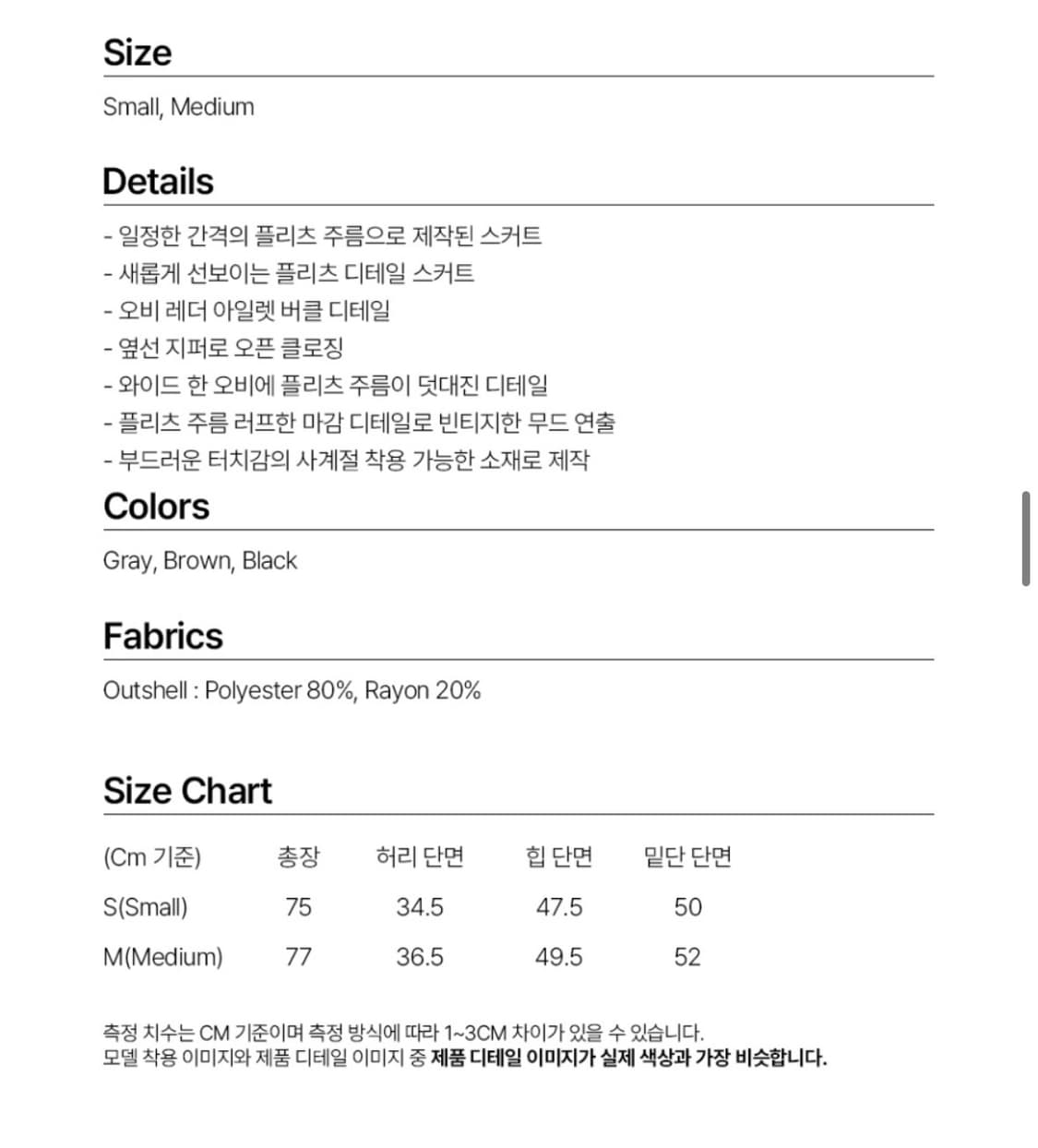 밀로우먼 버클 플리츠 스커트 블랙 상품이미지4