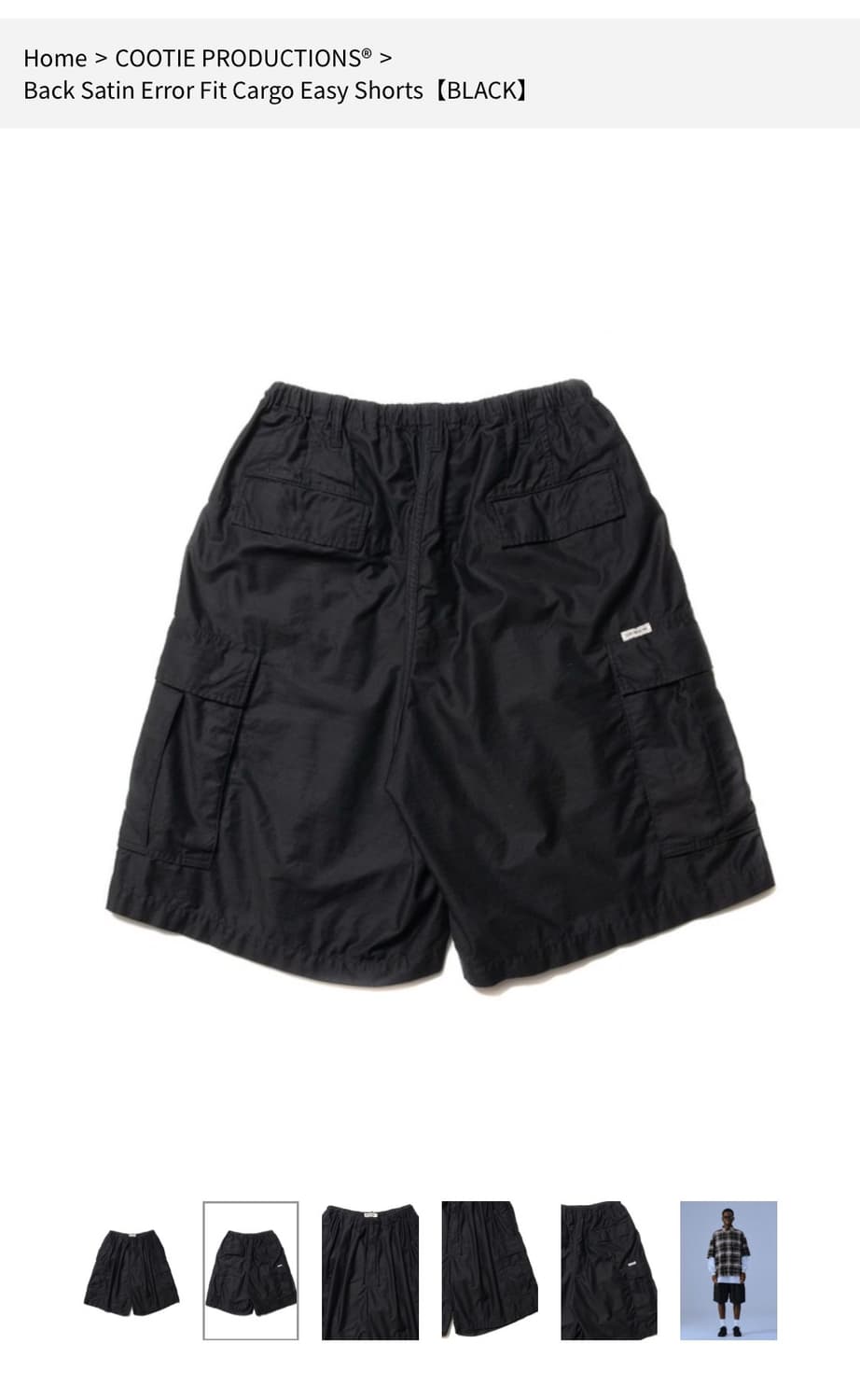 Cootie back satin fit cargo easy shorts 상품이미지3