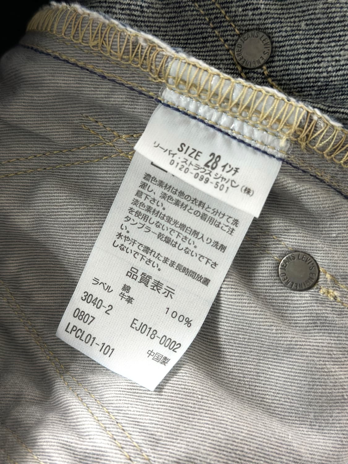 리바이스 엔지니어드 진 슬릿 지퍼 데님 상품이미지10