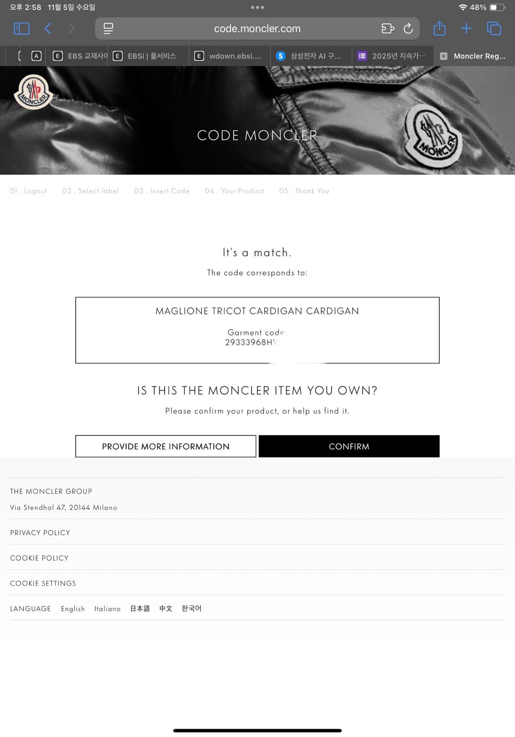 몽클레어 김현우 니트패딩 상품이미지7