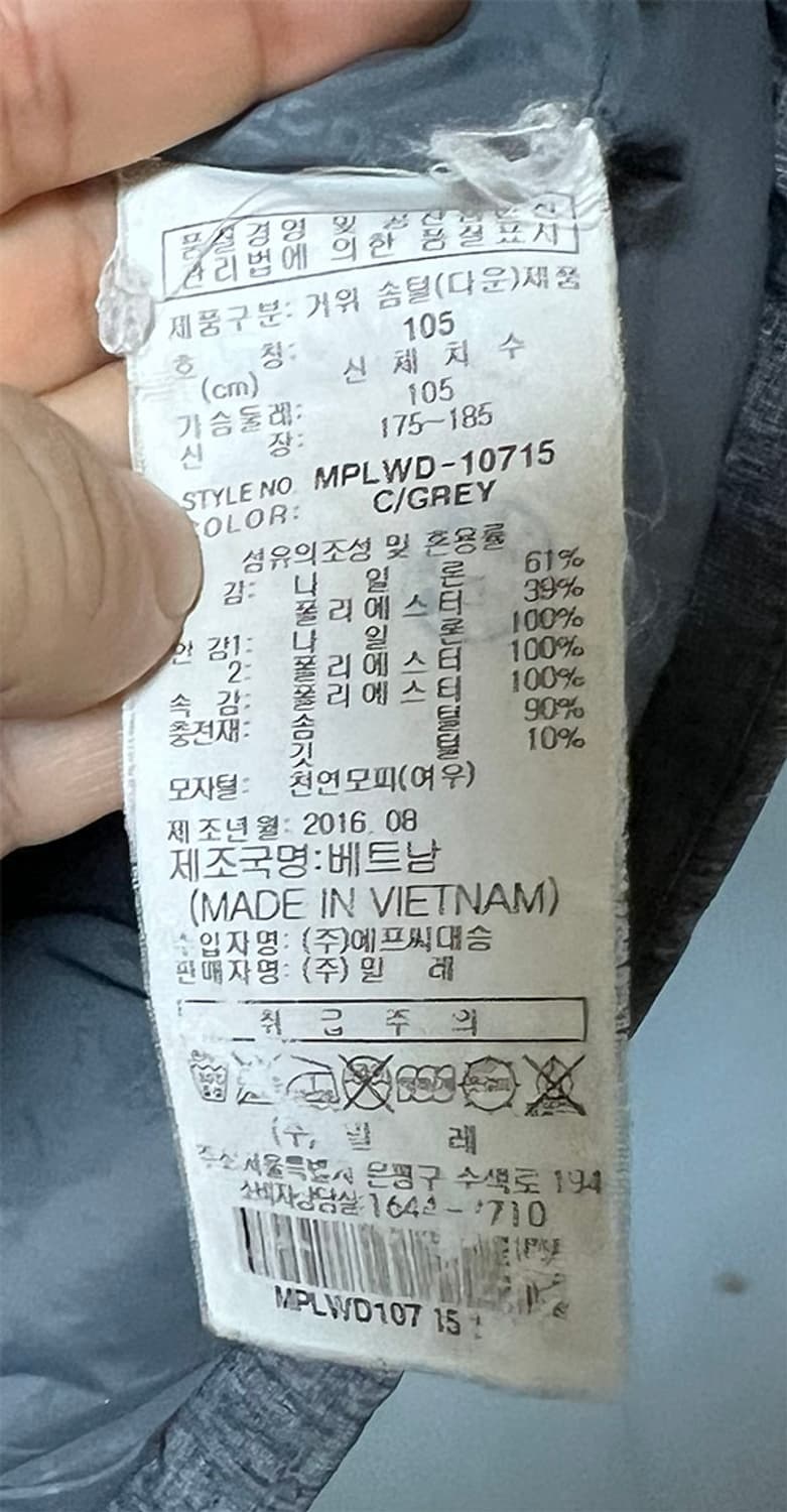 MILLET 밀레 골프 푸조 남자 헤비패딩 구스 XL 105 상품이미지6