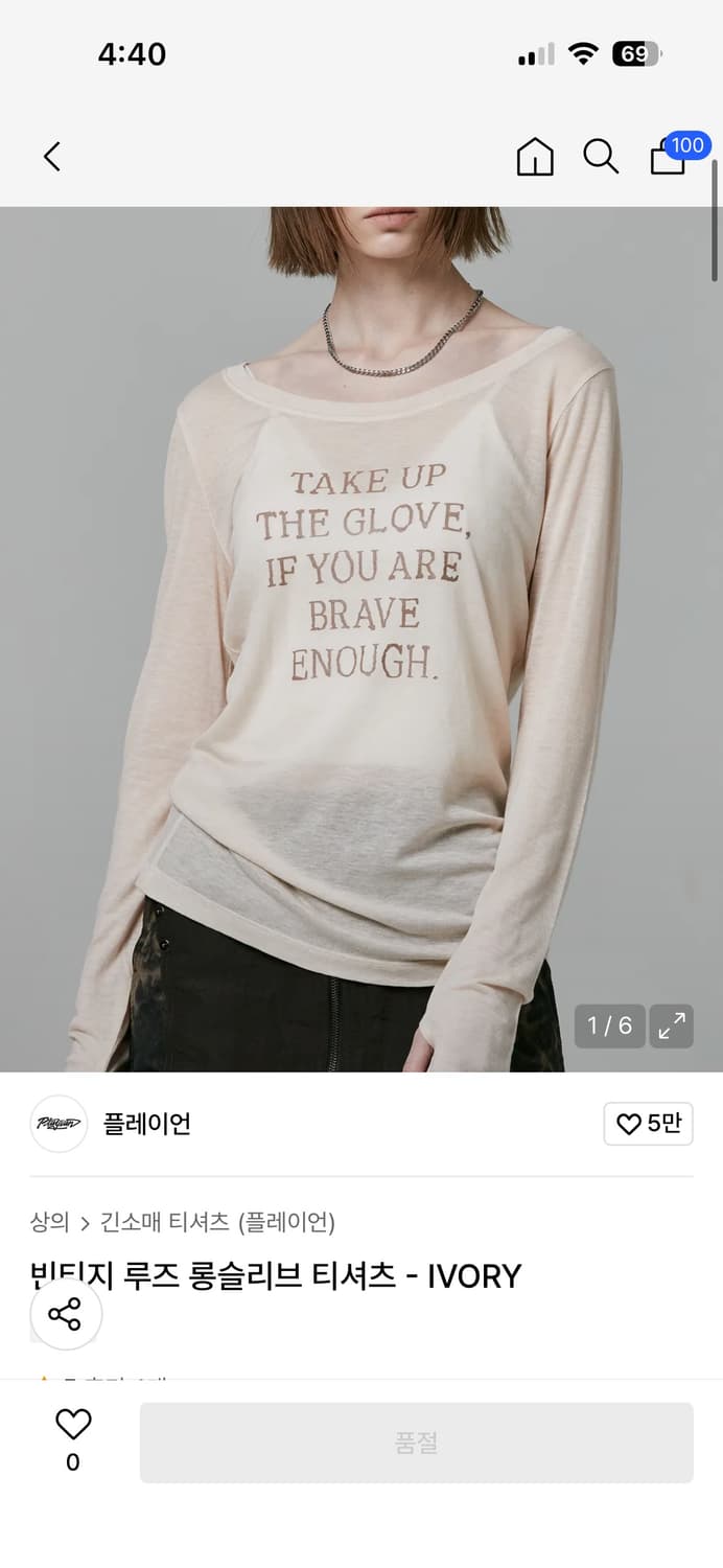 플레이언 롱슬리브 상품이미지1