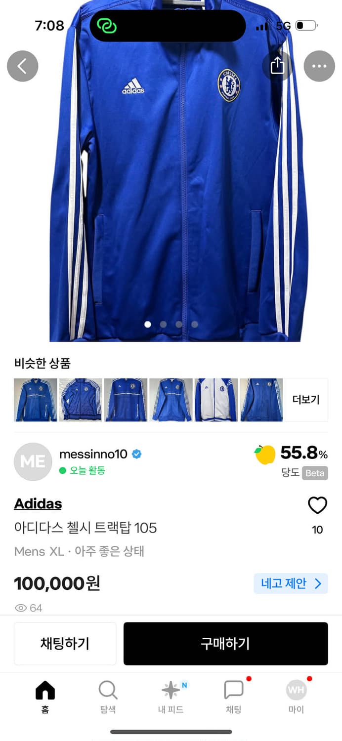 아디다스 첼시 유니폼 맨즈라인 트랙탑 희귀져지(XL) 상품이미지3