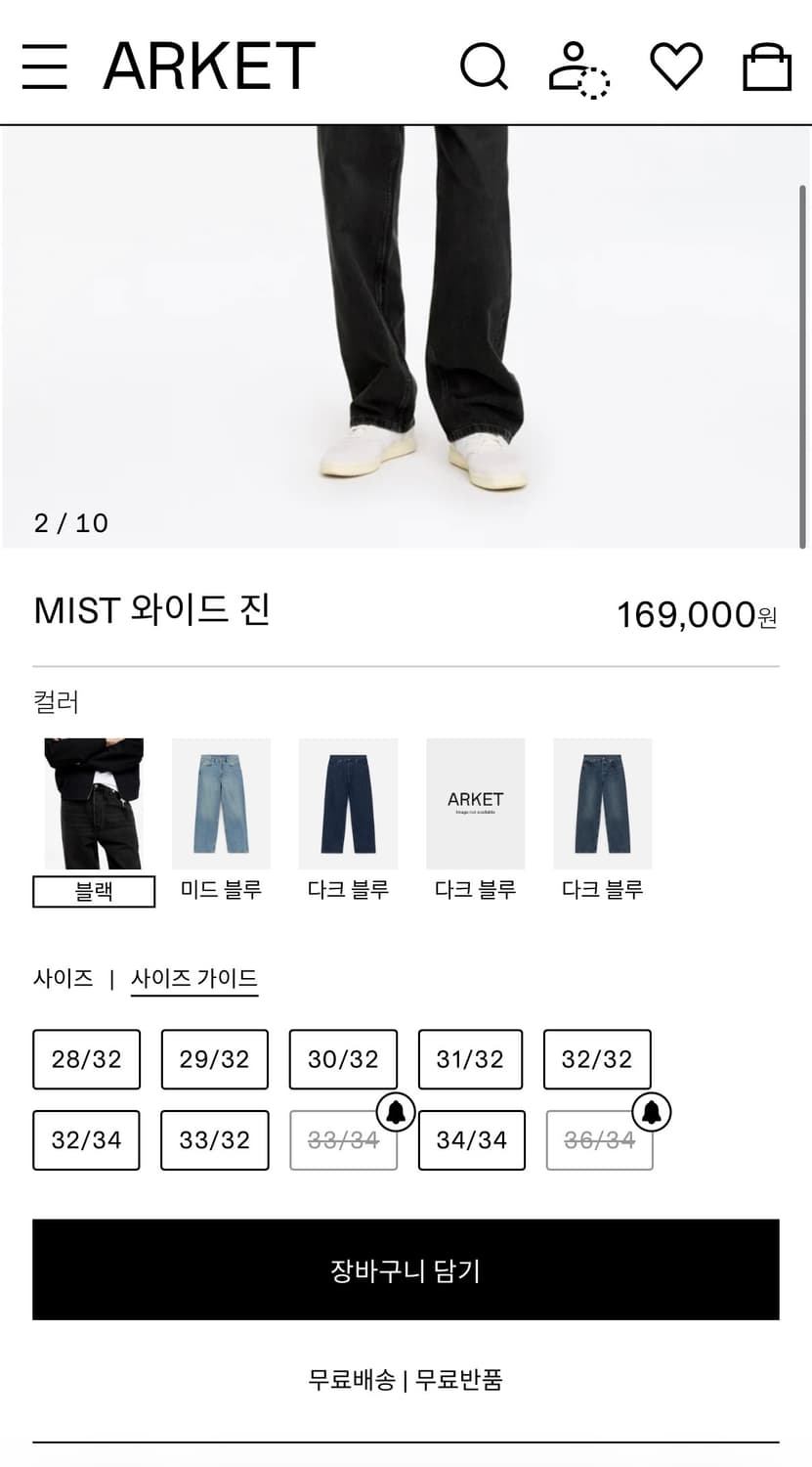 [32] 아르켓 mist 와이드 진 블랙 새상품 상품이미지1