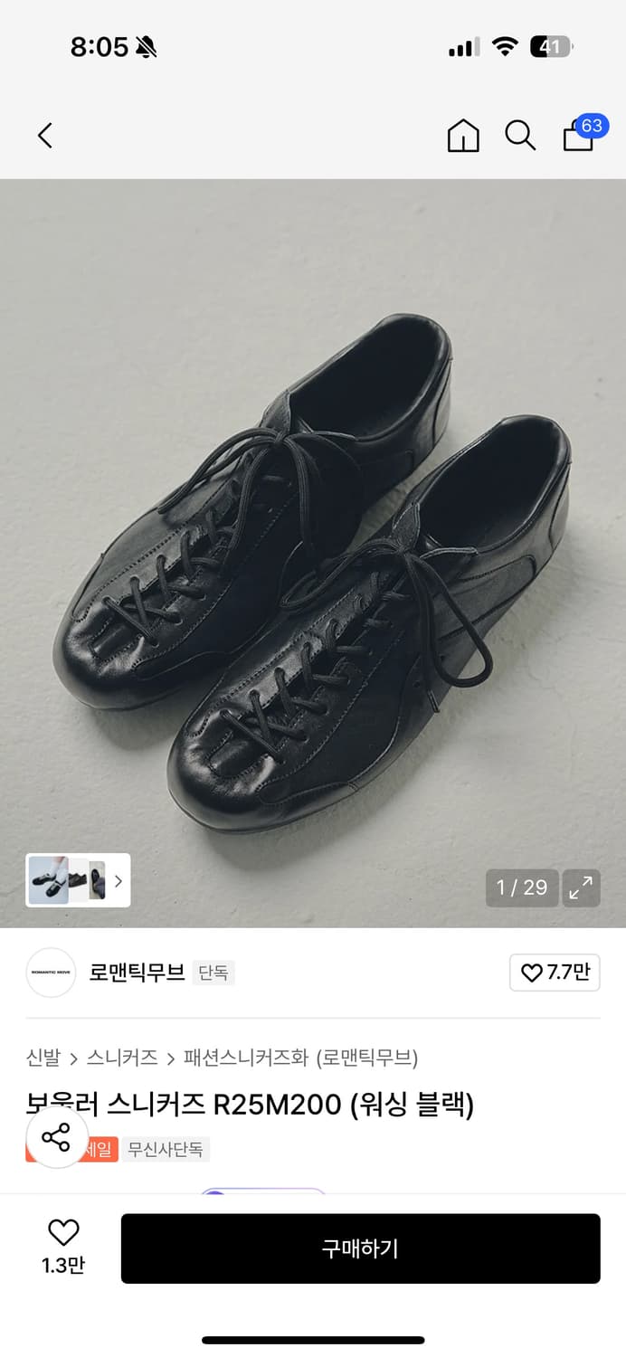 로맨틱무브 보울러 스니커즈 270 SIZE 상품이미지1