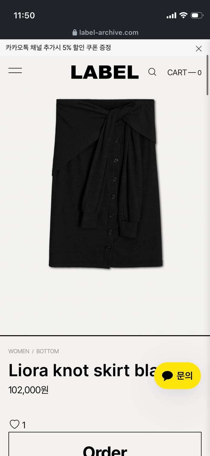 LABEL 라벨아카이브 Liora Knot skirt black 상품이미지8