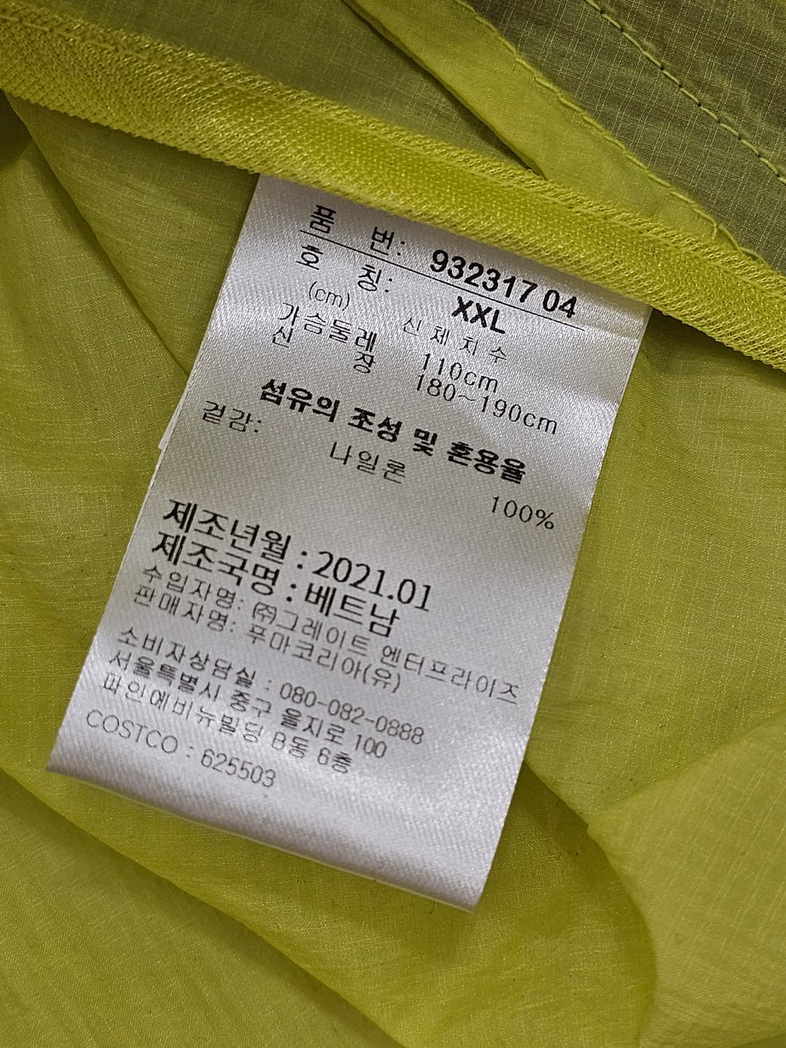 [L] 푸마(PUMA) 경량 윈드 자켓 상품이미지6