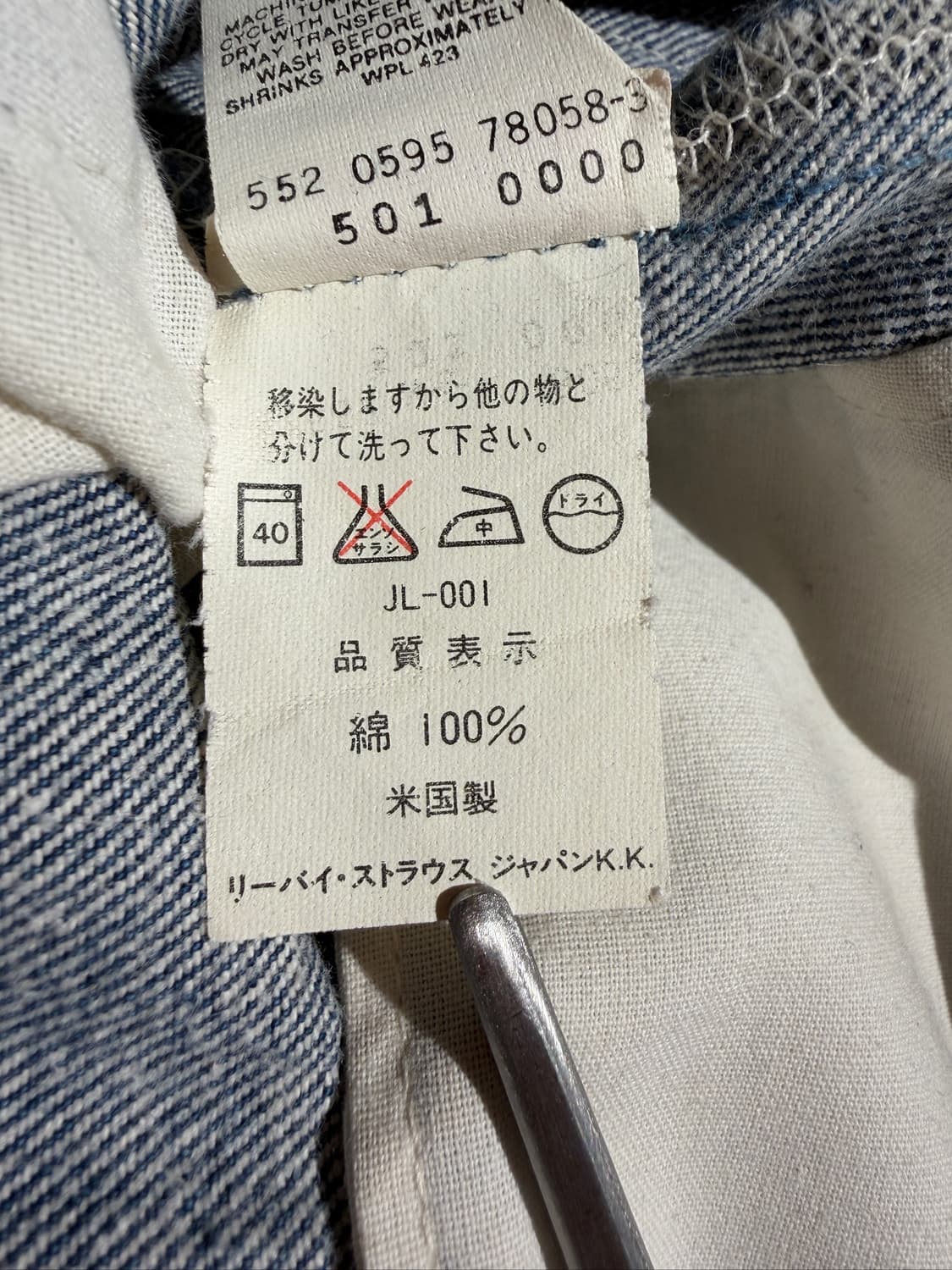 90's Levi's 501 (32, Made In U.S.A) 상품이미지8