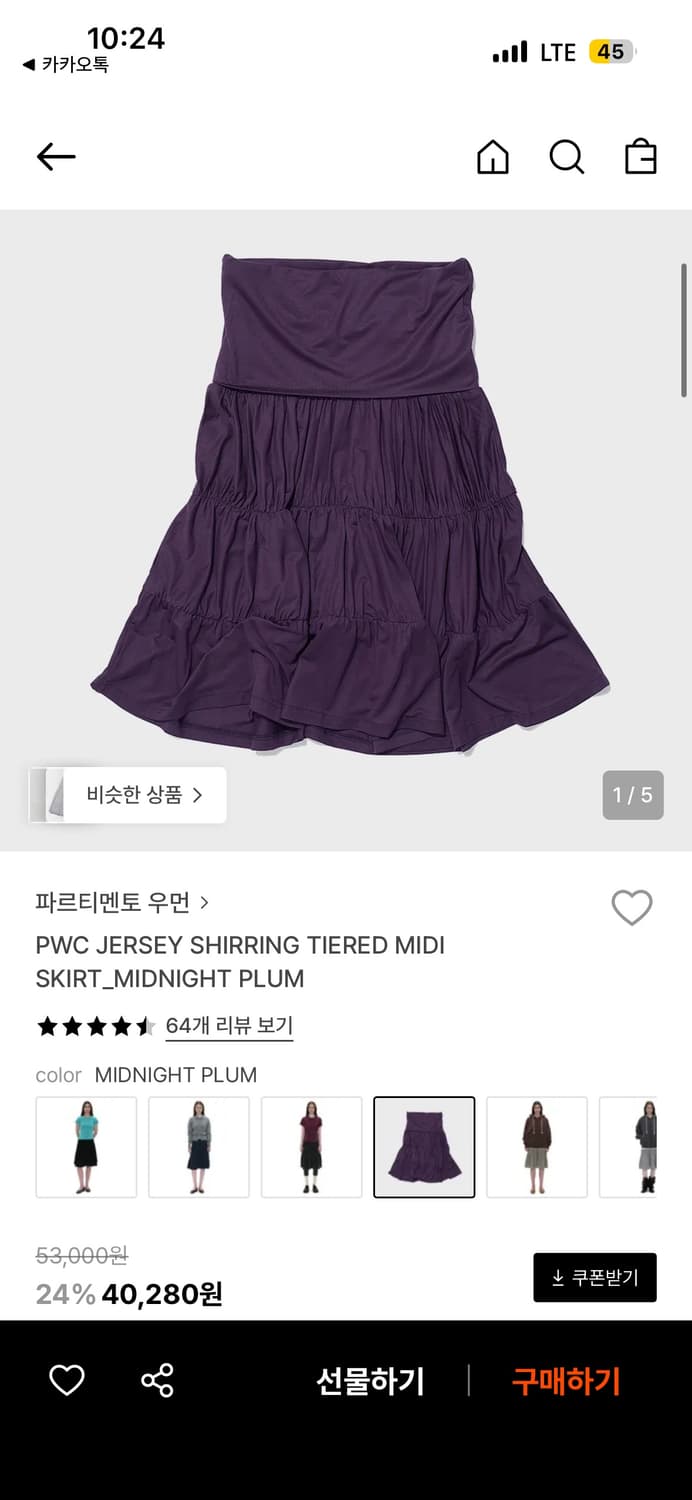 [M] 파르티멘토 셔링 티어드 미디 스커트 플럼 상품이미지1