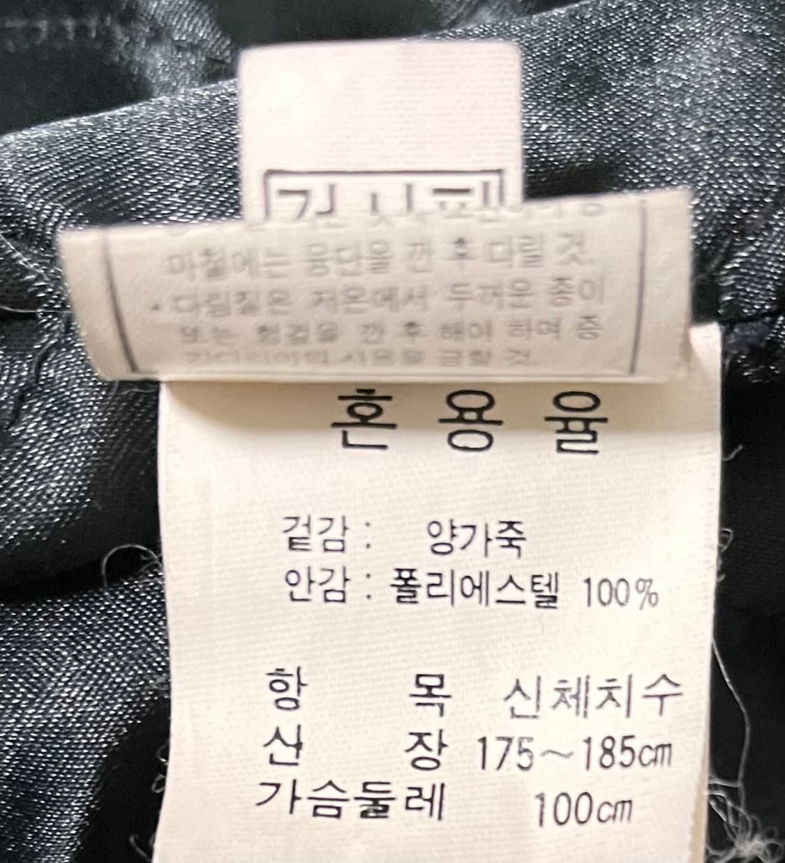 양가죽 하프 코트 XL 상품이미지4