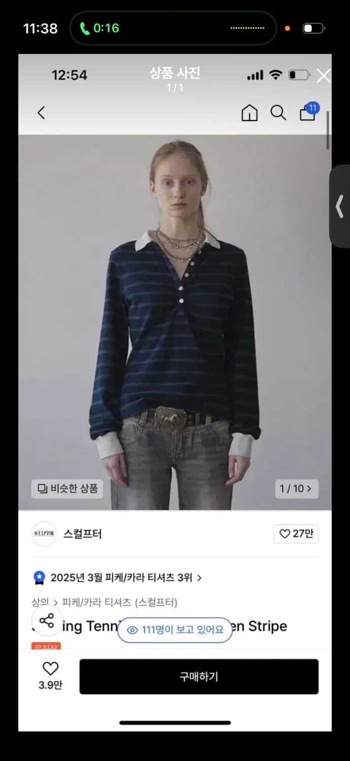 스컬프터 Shirring Tennis Shirt 팔아요 상품이미지1