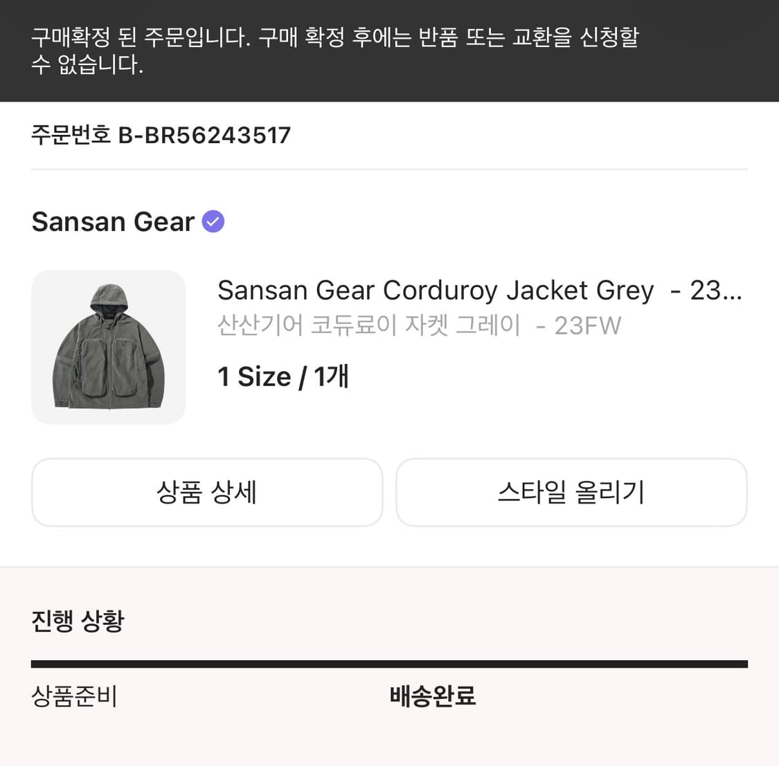 23FW 산산기어 코듀료이 자켓 그레이 1사이즈 상품이미지6