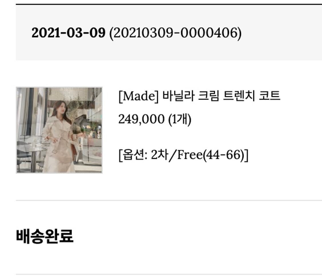 로아르 트렌치코트 상품이미지6