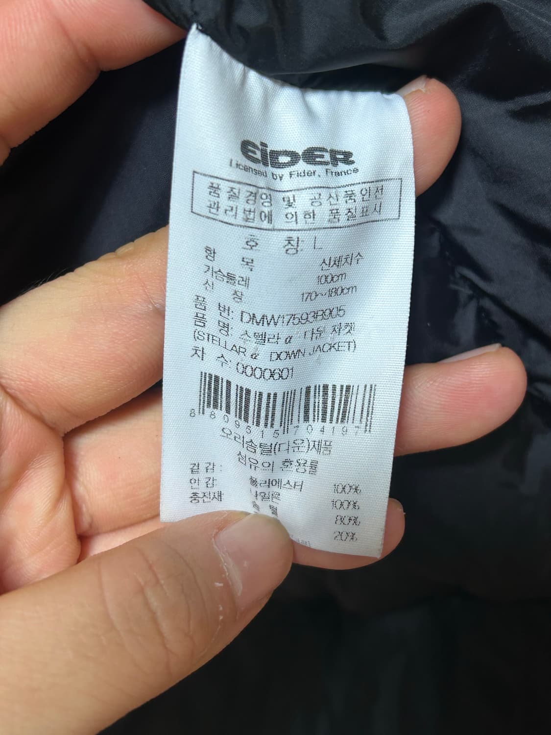 아이더 블루 패딩 점퍼 L 상품이미지4