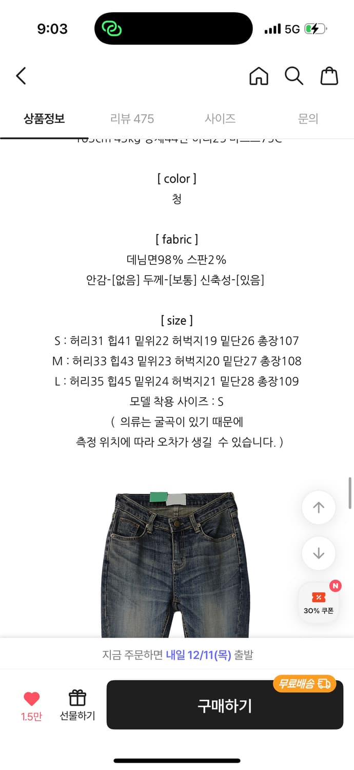 시크윈 빈티지 워싱 청바지 상품이미지4