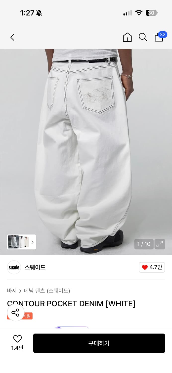 스웨이드 컨투어 포켓데님 화이트 M 상품이미지1