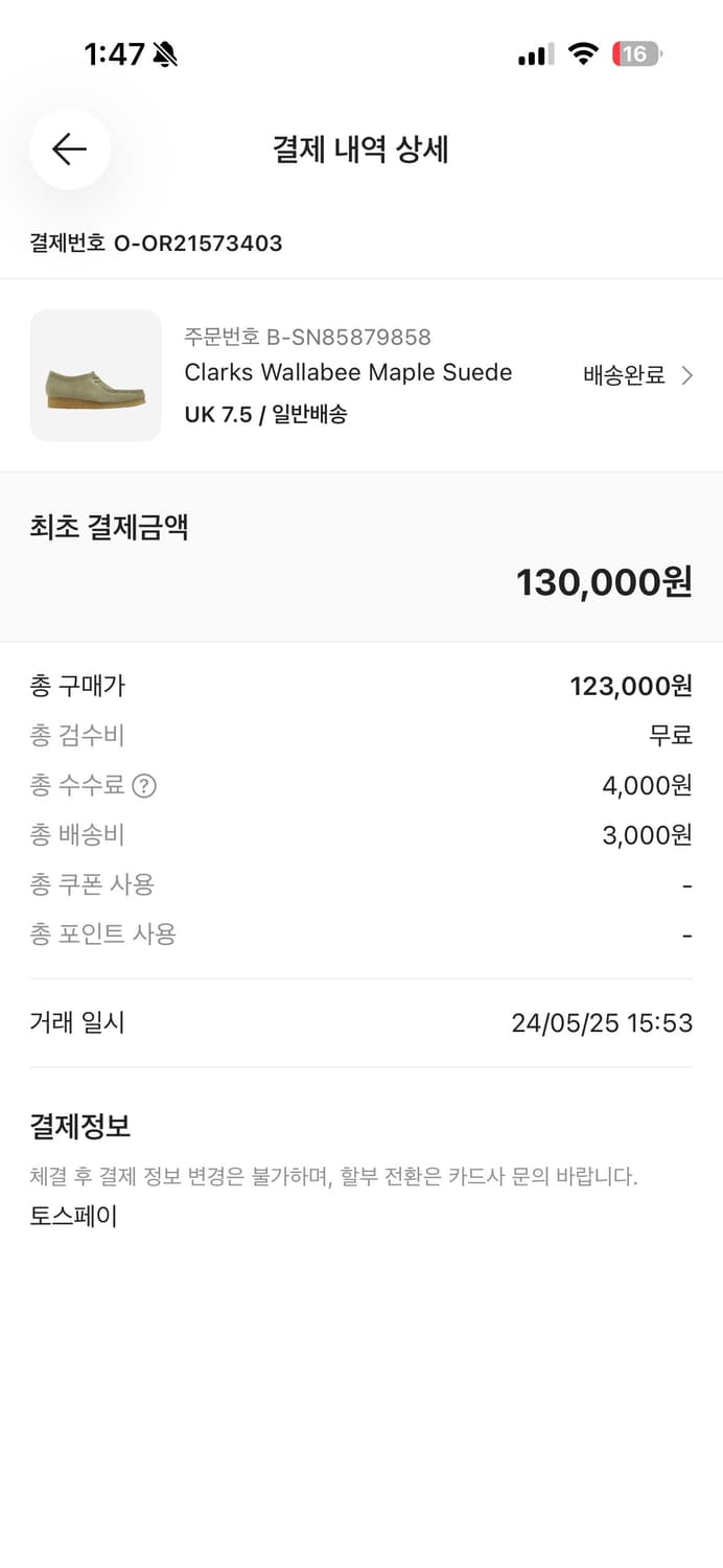 클락스 왈라비 스웨이드 상품이미지3