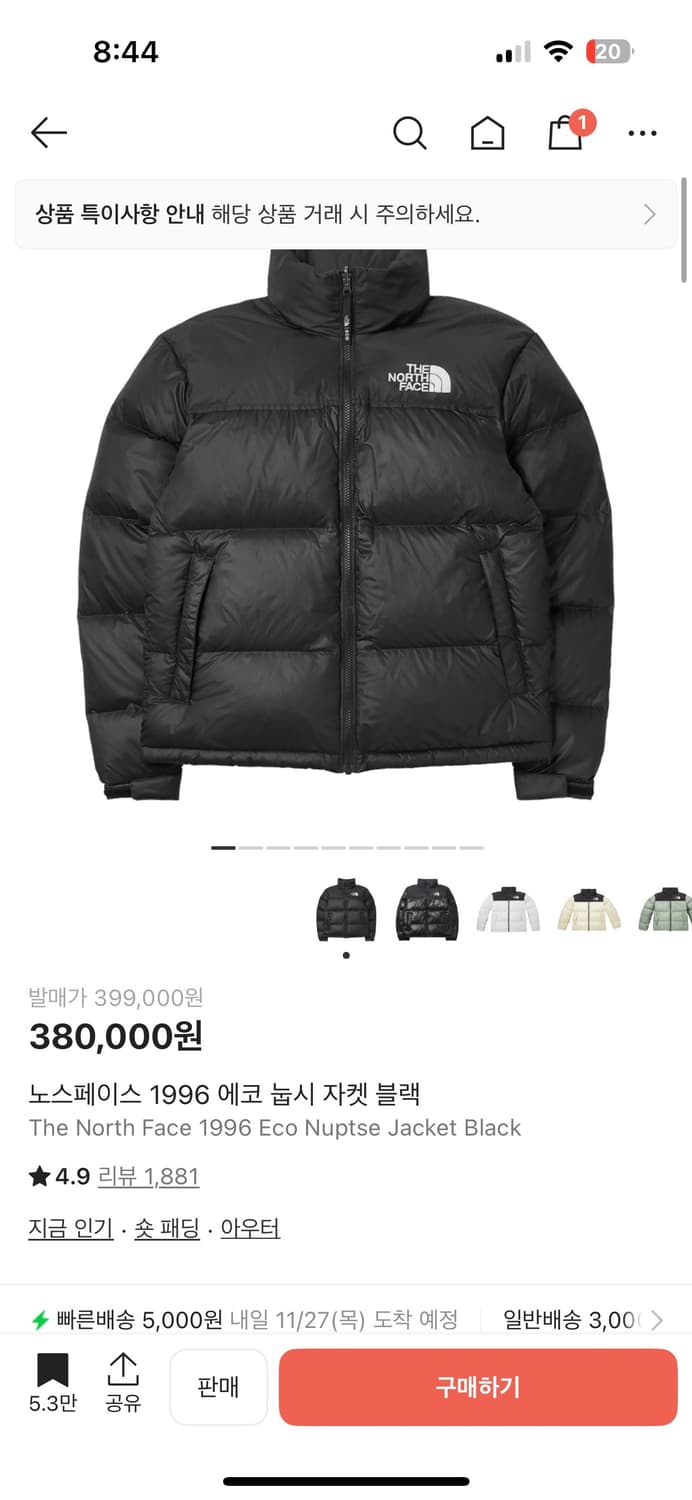 노스페이스 1996 에코 눕시 무광 자켓 블랙 상품이미지1