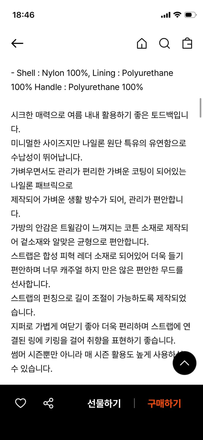 포에토 나일론 토트백 상품이미지2