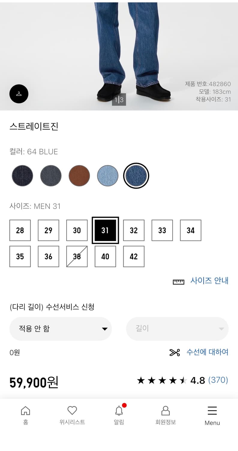 [31] 유니클로 JW앤더슨 스트레이트진 데님 상품이미지2