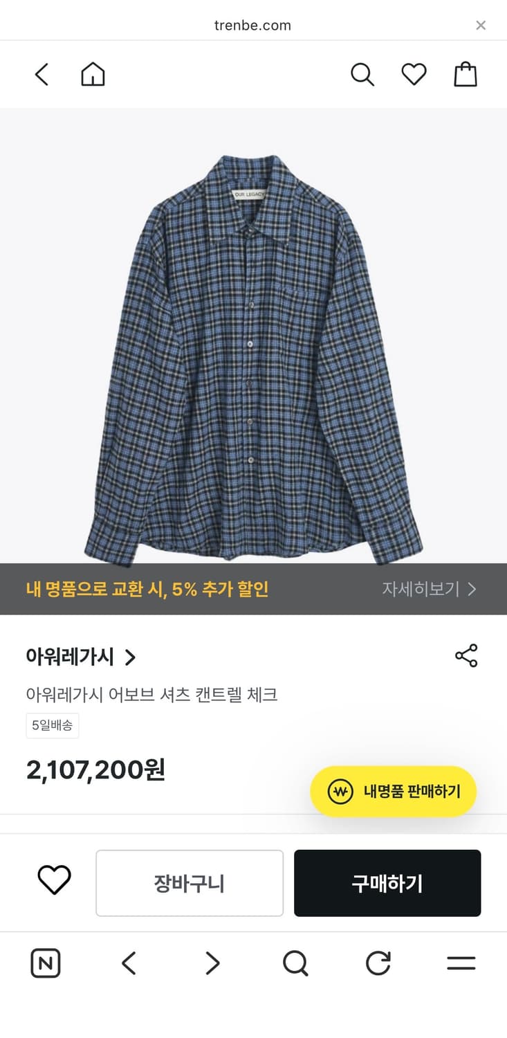 (급처) Our Legacy 어보브 셔츠 캔트럴 체크 상품이미지3