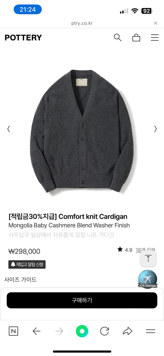 포터리 컴포트 가디건 차콜 3사이즈 상품이미지4