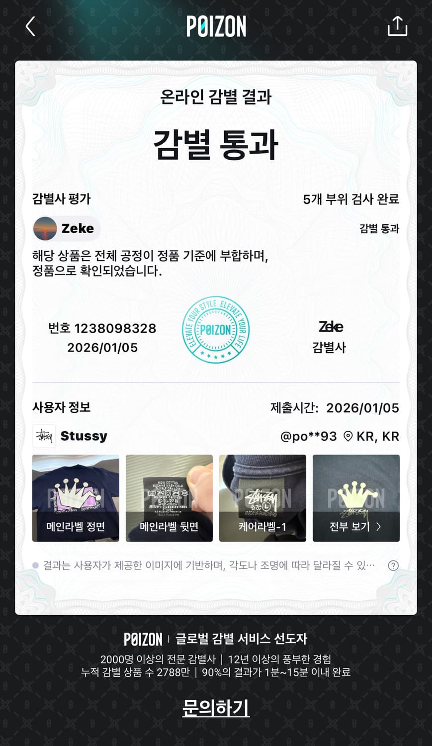 스투시 LB 크라운 반팔 티셔츠 네이비 상품이미지6