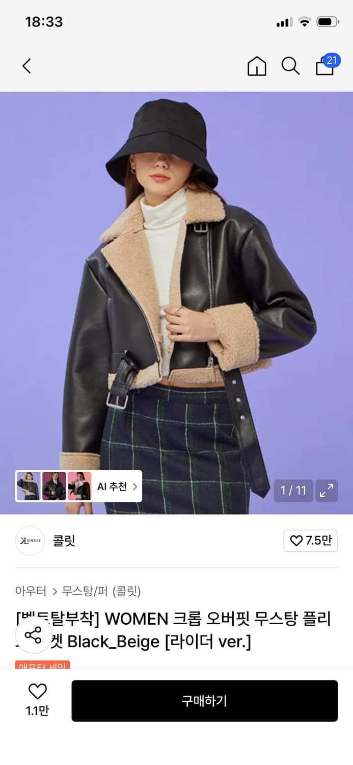 콜릿 크롭 무스탕 상품이미지1