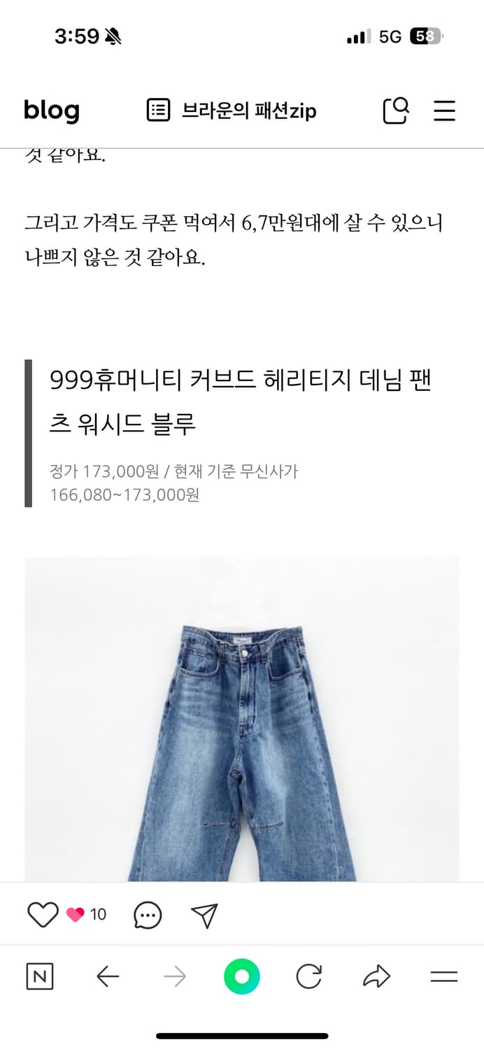 999휴머니티 커브드 헤리티지 데님 팬츠 워시드 블루 상품이미지3