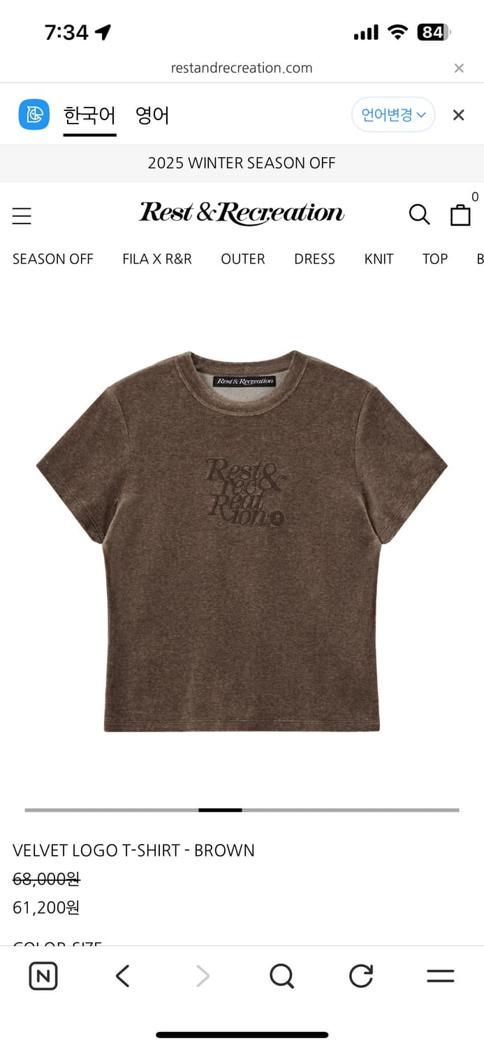 레스트앤레크레이션 벨벳로고티 브라운 상품이미지1