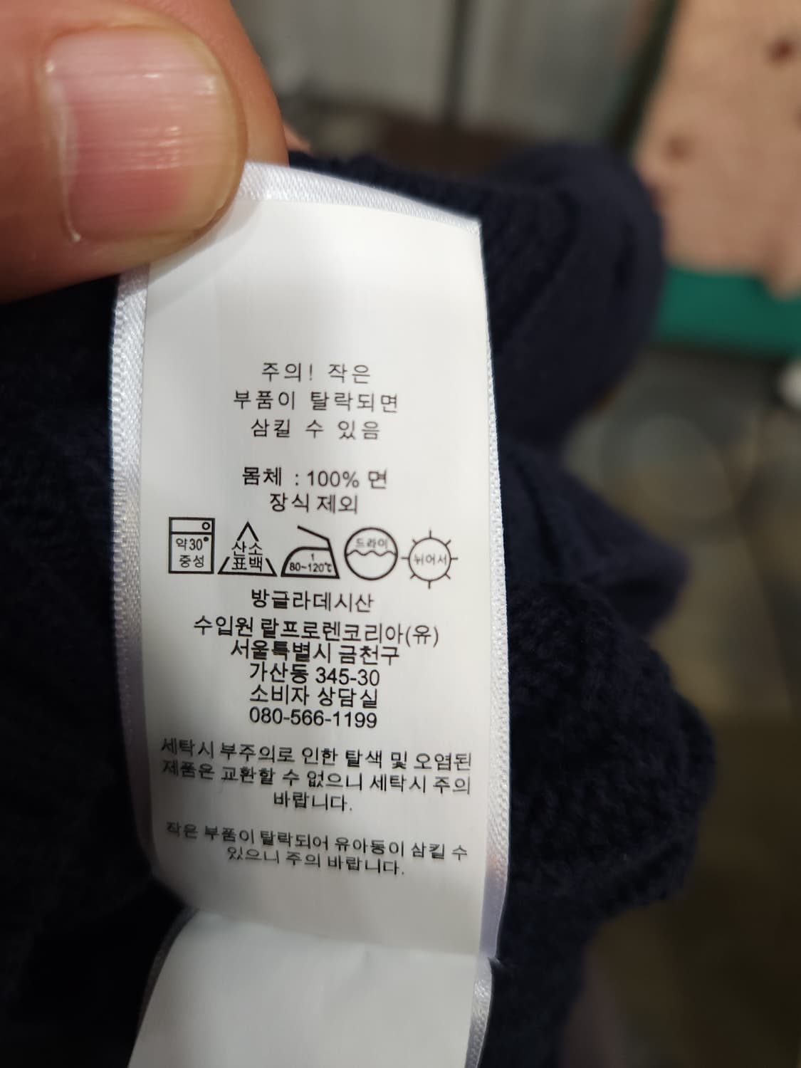 폴로 랄프로렌 네이비 꽈배기 코튼 니트
​
 상품이미지4