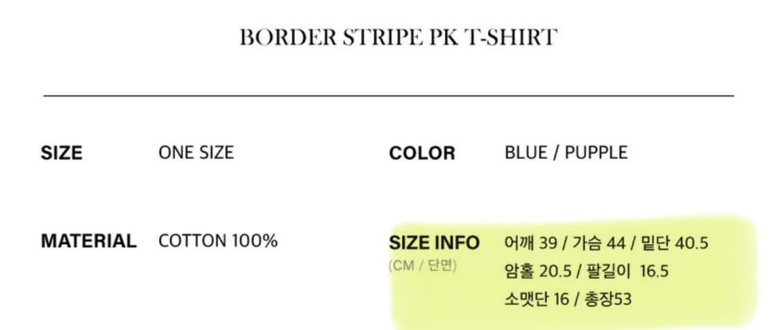 플리즈프로젝트 스트라이프 pk 반팔 상품이미지8