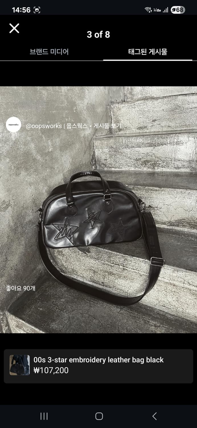 웁스웍스(Oppsworks)Tree Star y2k Vintage bag 상품이미지3